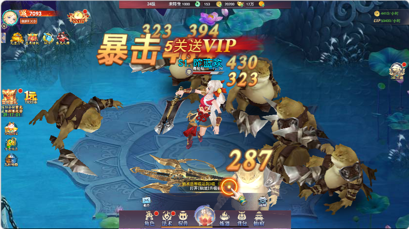 伏魔截图2